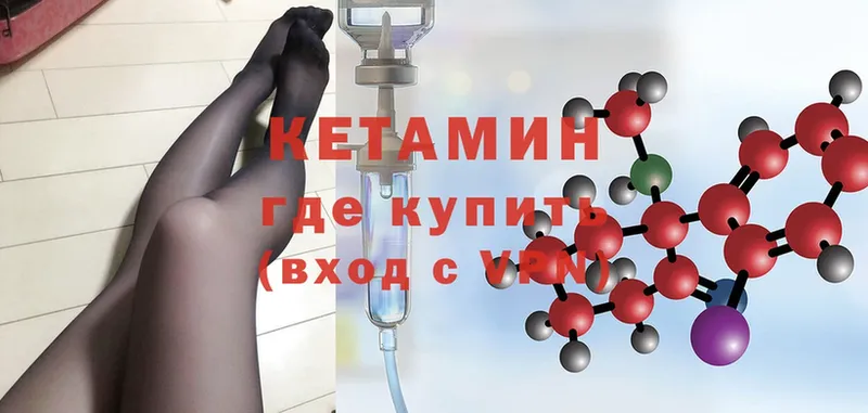 наркотики  Бежецк  shop как зайти  Кетамин ketamine 