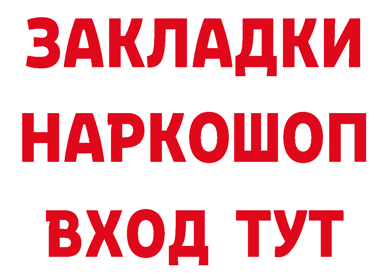 Виды наркотиков купить даркнет телеграм Бежецк